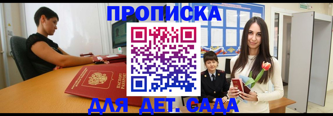 найти адрес прописки в Сальске