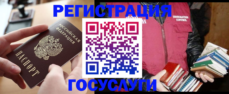 прописка ребенка в Сальске