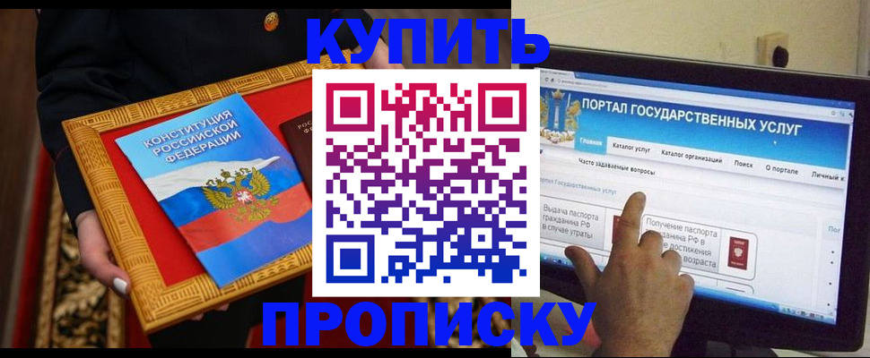 регистрация для дет. сада в Сальске